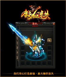 神话3天龙八部私服